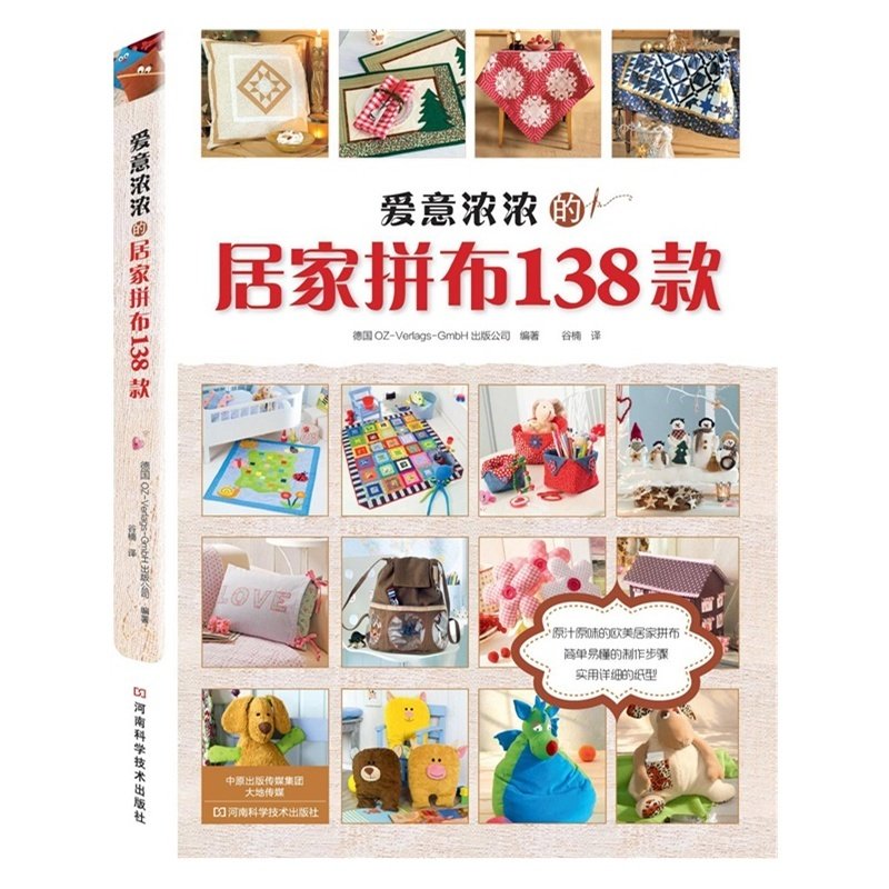 Livre de 138 motifs de quiltin - Science Project Homemade avis et prix
